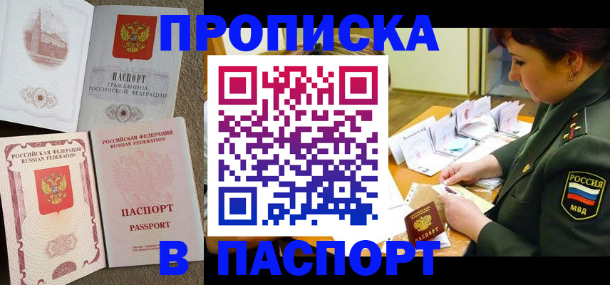 прописка иностранных граждан в Можге