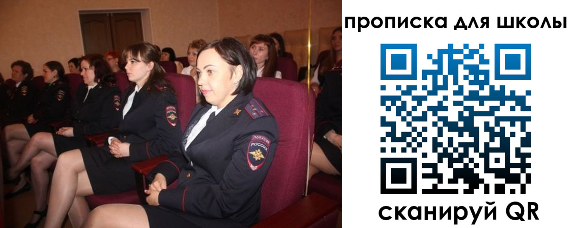 регистрация для школы в Можге