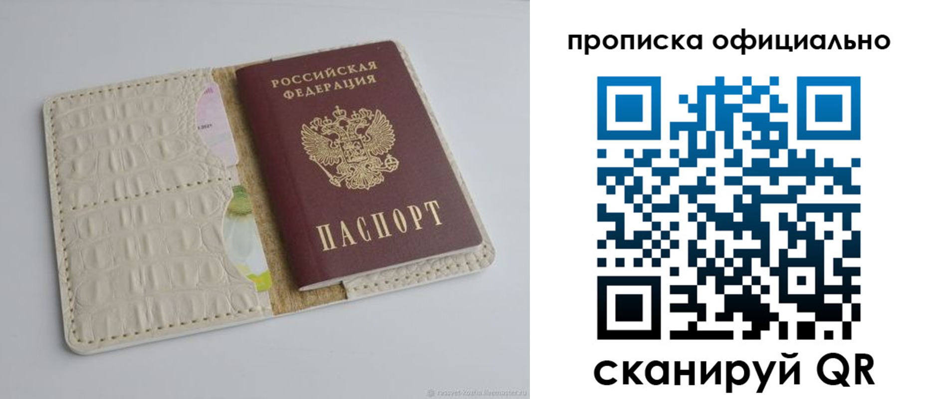временная регистрация для школы в Можге