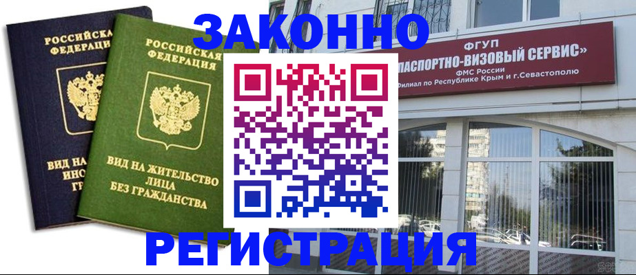 прописка гарантия в Можге
