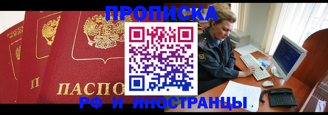 прописка для кредита в Можге