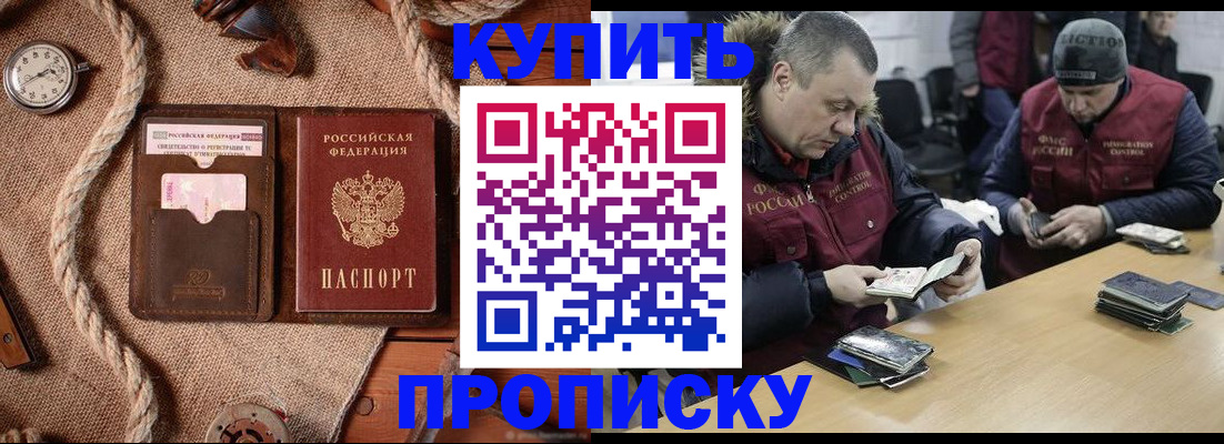 прописка иностранных граждан в Можге