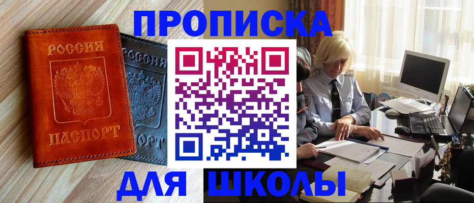 миграционный учет в Можге